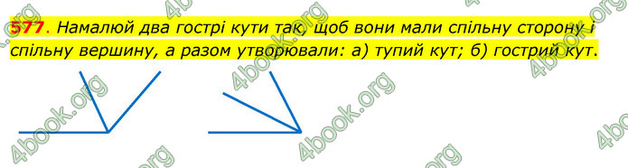 ГДЗ Математика 3 клас Бевз (2 частина)