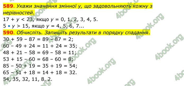 ГДЗ Математика 3 клас Бевз (2 частина)