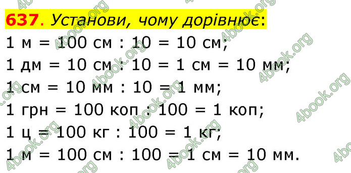 ГДЗ Математика 3 клас Бевз (2 частина)