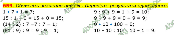 ГДЗ Математика 3 клас Бевз (2 частина)