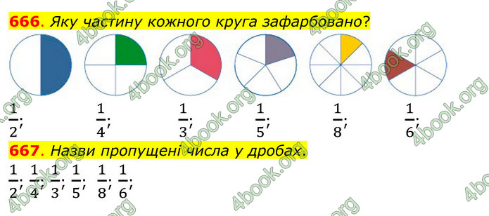 ГДЗ Математика 3 клас Бевз (2 частина)