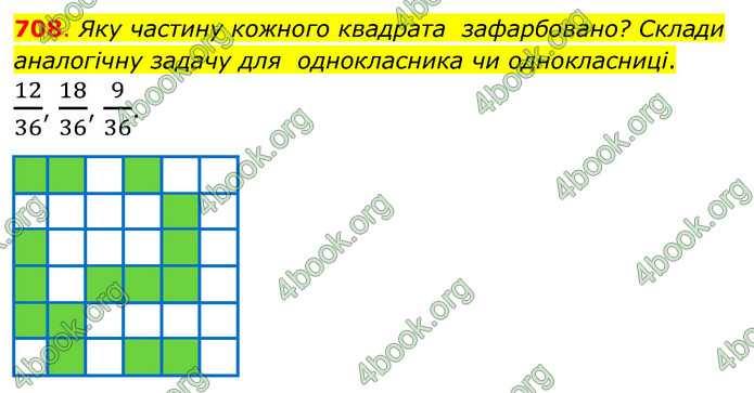 ГДЗ Математика 3 клас Бевз (2 частина)