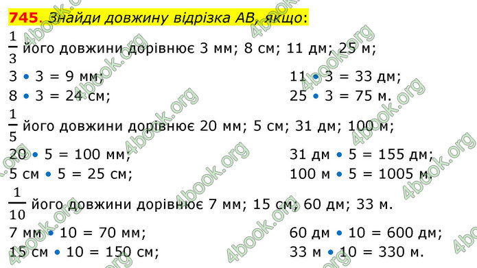 ГДЗ Математика 3 клас Бевз (2 частина)