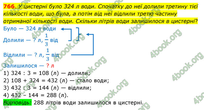 ГДЗ Математика 3 клас Бевз (2 частина)