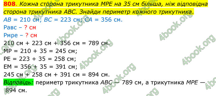 ГДЗ Математика 3 клас Бевз (2 частина)