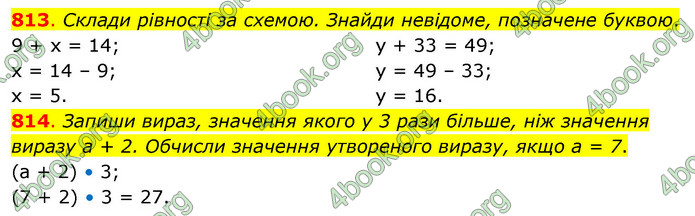 ГДЗ Математика 3 клас Бевз (2 частина)