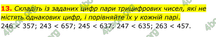 ГДЗ Математика 4 клас Бевз (1 частина)
