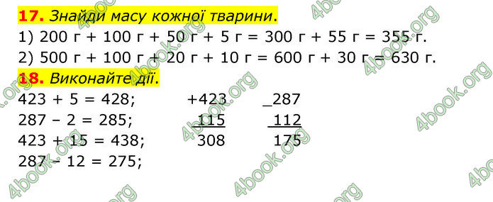 ГДЗ Математика 4 клас Бевз (1 частина)