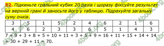 ГДЗ Математика 4 клас Бевз (1 частина)