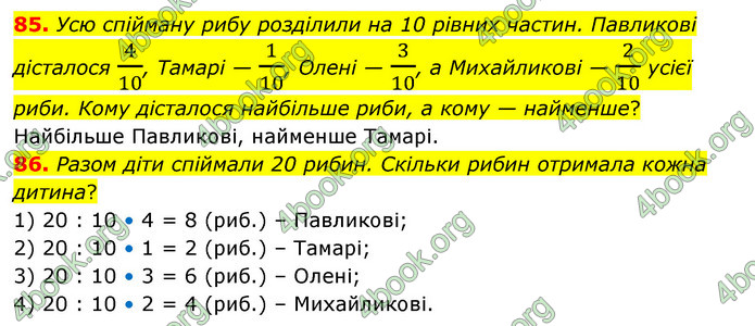 ГДЗ Математика 4 клас Бевз (1 частина)