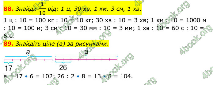 ГДЗ Математика 4 клас Бевз (1 частина)