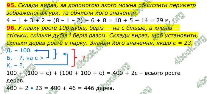 ГДЗ Математика 4 клас Бевз (1 частина)