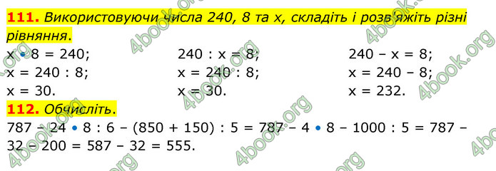 ГДЗ Математика 4 клас Бевз (1 частина)