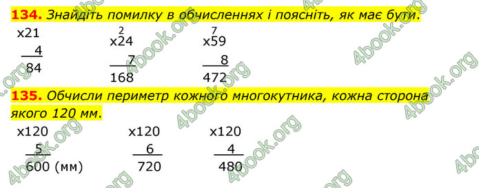 ГДЗ Математика 4 клас Бевз (1 частина)