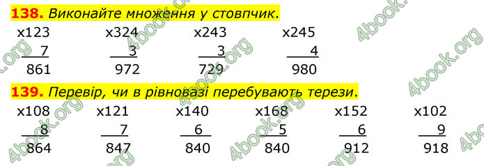 ГДЗ Математика 4 клас Бевз (1 частина)