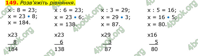 ГДЗ Математика 4 клас Бевз (1 частина)