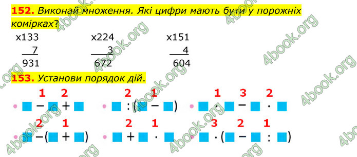 ГДЗ Математика 4 клас Бевз (1 частина)