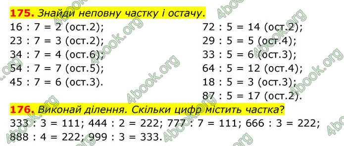 ГДЗ Математика 4 клас Бевз (1 частина)