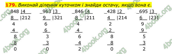 ГДЗ Математика 4 клас Бевз (1 частина)