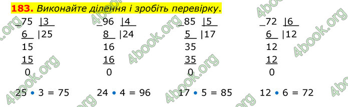 ГДЗ Математика 4 клас Бевз (1 частина)