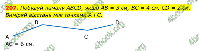 ГДЗ Математика 4 клас Бевз (1 частина)