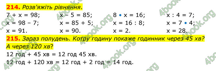 ГДЗ Математика 4 клас Бевз (1 частина)