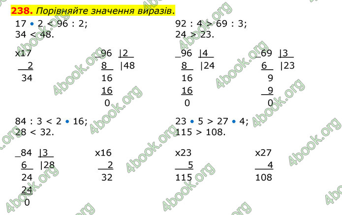 ГДЗ Математика 4 клас Бевз (1 частина)