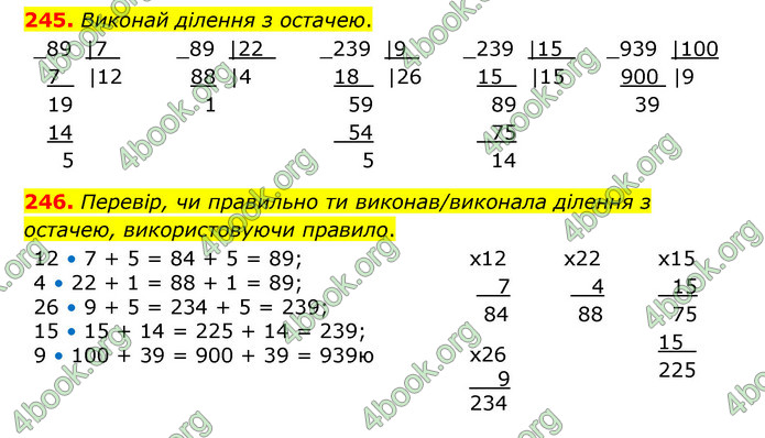 ГДЗ Математика 4 клас Бевз (1 частина)