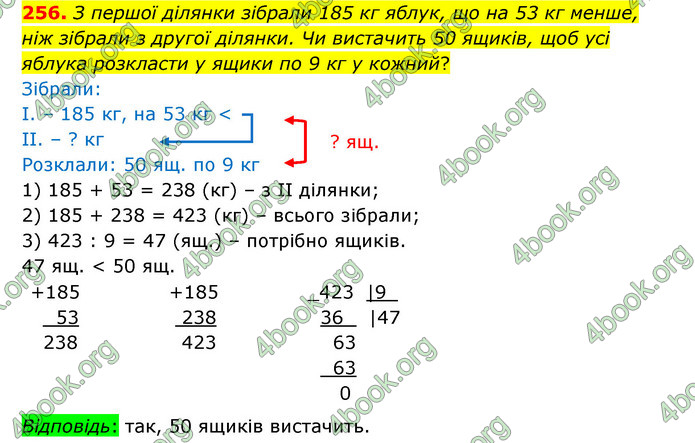 ГДЗ Математика 4 клас Бевз (1 частина)