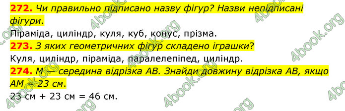 ГДЗ Математика 4 клас Бевз (1 частина)