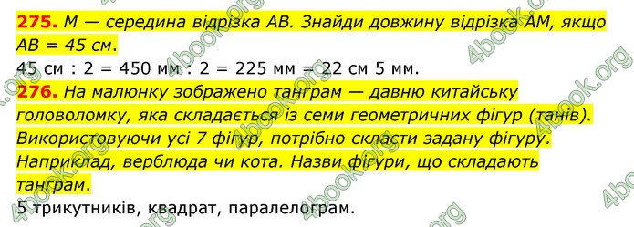 ГДЗ Математика 4 клас Бевз (1 частина)