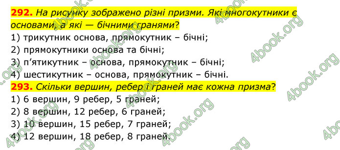 ГДЗ Математика 4 клас Бевз (1 частина)