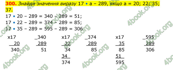 ГДЗ Математика 4 клас Бевз (1 частина)