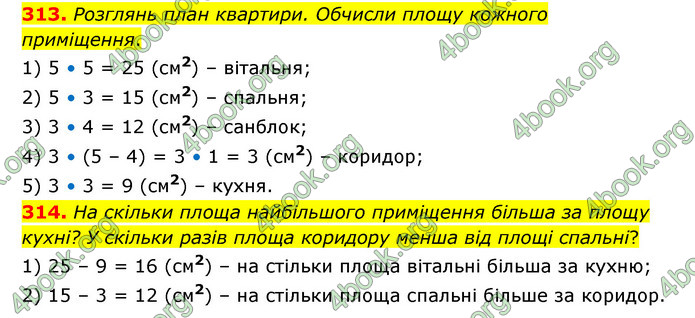 ГДЗ Математика 4 клас Бевз (1 частина)