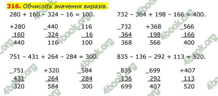 ГДЗ Математика 4 клас Бевз (1 частина)