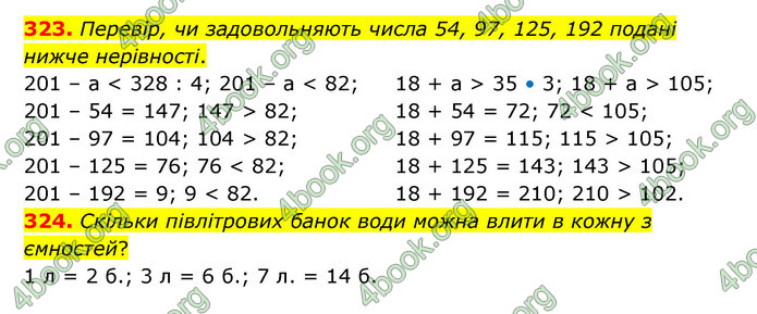 ГДЗ Математика 4 клас Бевз (1 частина)