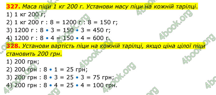 ГДЗ Математика 4 клас Бевз (1 частина)