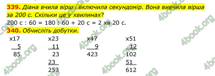 ГДЗ Математика 4 клас Бевз (1 частина)