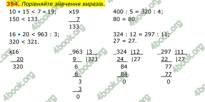 ГДЗ Математика 4 клас Бевз (1 частина)