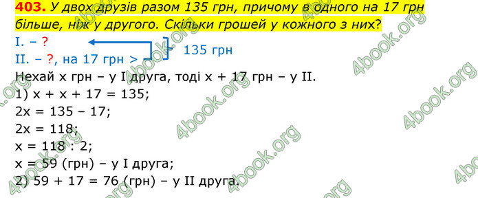 ГДЗ Математика 4 клас Бевз (1 частина)