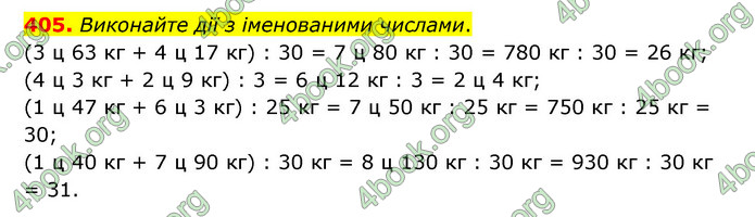 ГДЗ Математика 4 клас Бевз (1 частина)