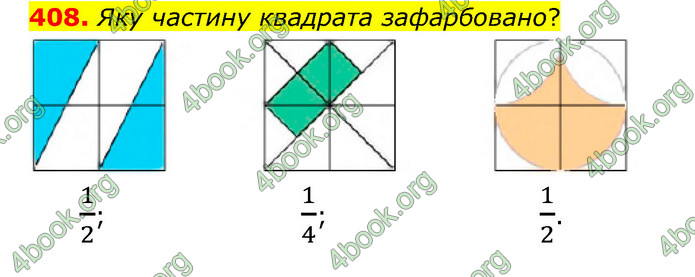 ГДЗ Математика 4 клас Бевз (1 частина)