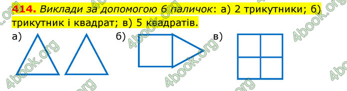 ГДЗ Математика 4 клас Бевз (1 частина)