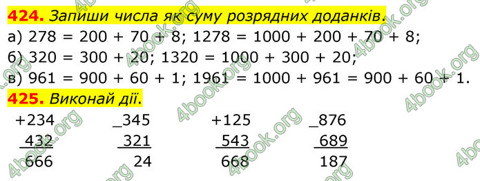 ГДЗ Математика 4 клас Бевз (1 частина)