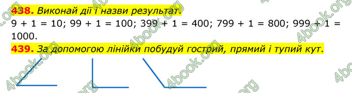 ГДЗ Математика 4 клас Бевз (1 частина)