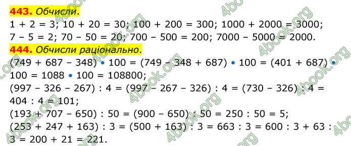 ГДЗ Математика 4 клас Бевз (1 частина)