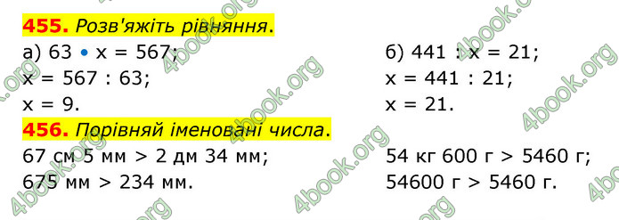 ГДЗ Математика 4 клас Бевз (1 частина)