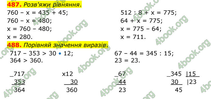 ГДЗ Математика 4 клас Бевз (1 частина)