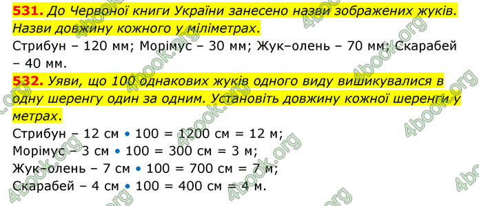 ГДЗ Математика 4 клас Бевз (1 частина)