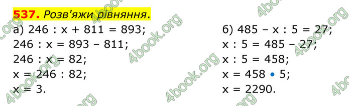 ГДЗ Математика 4 клас Бевз (1 частина)